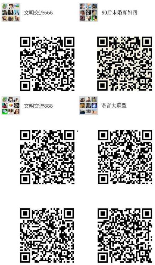 专门吃瓜的wx群二维码免费